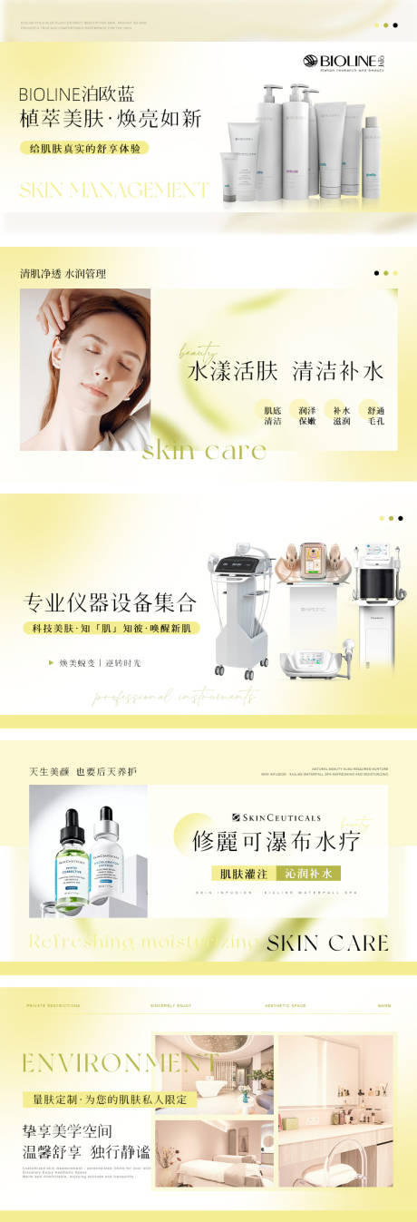 源文件下载【黄色美容轮播】编号：42390032268209614