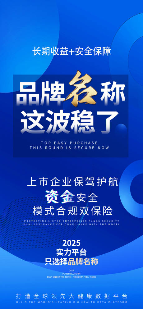 源文件下载【享设计】搜索编号：62420032086747377【造势招商海报】