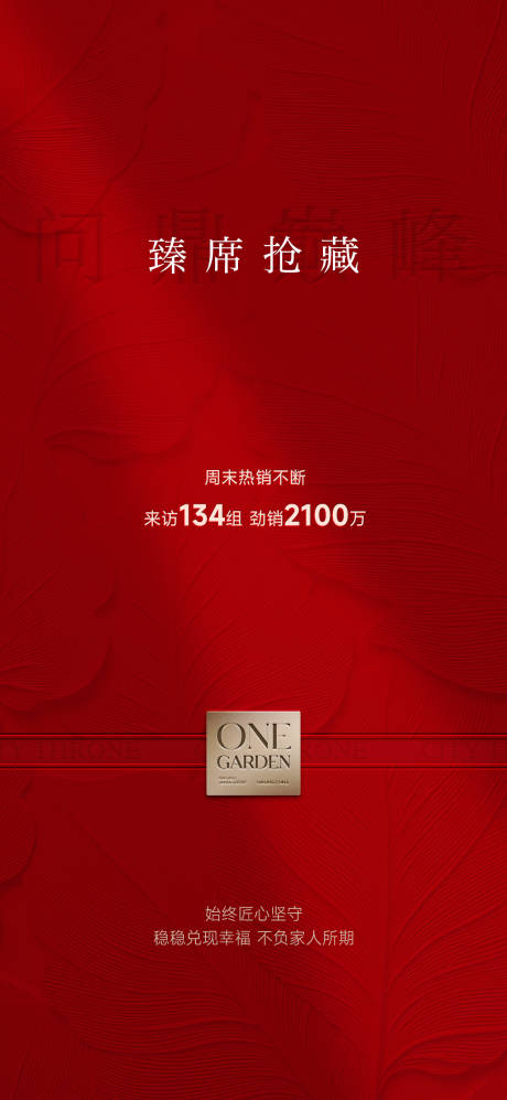 源文件下载【享设计】搜索编号：83620032196226283【热销质感底纹海报】