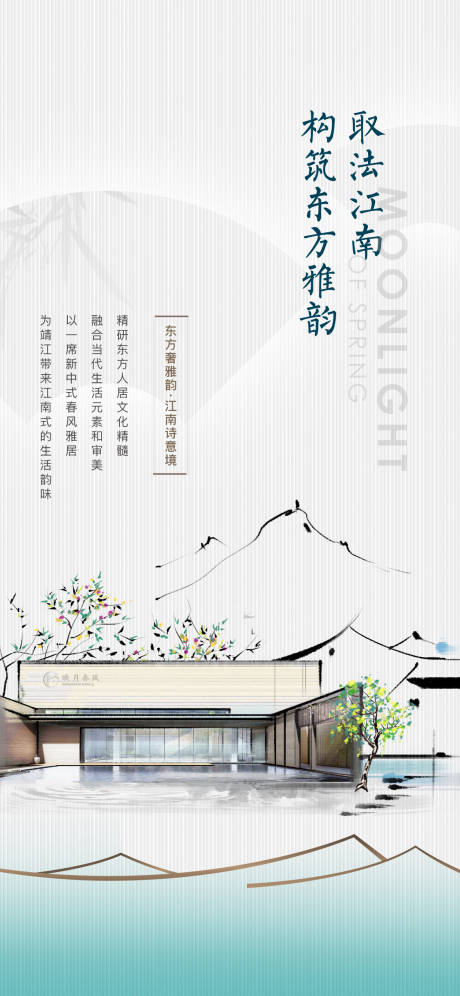 源文件下载【享设计】搜索编号：43950031706021580【中式价值稿】