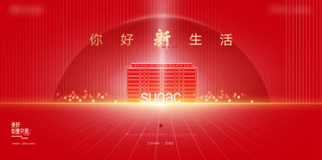 源文件下载【享设计】搜索编号：25440032133088500【交付活动背景板】