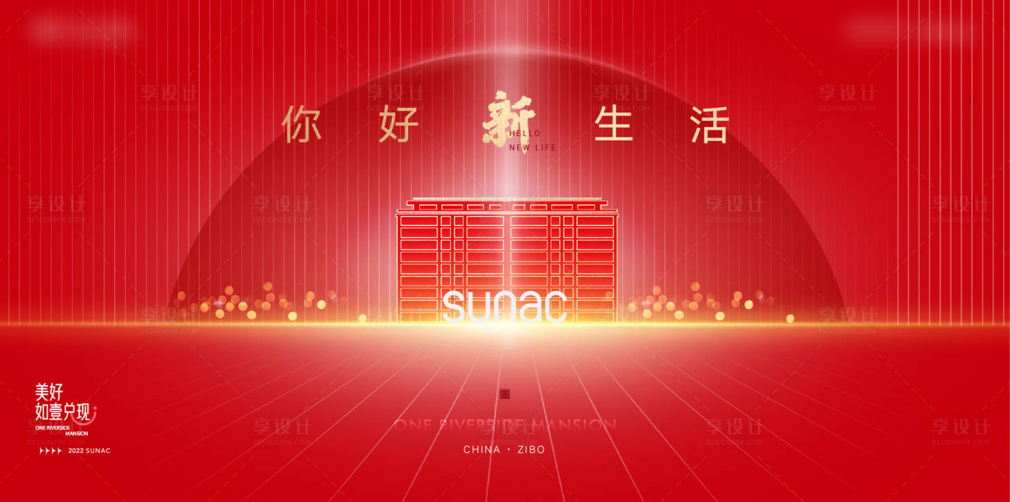 源文件下载【享设计】搜索编号：25440032133088500【交付活动背景板】
