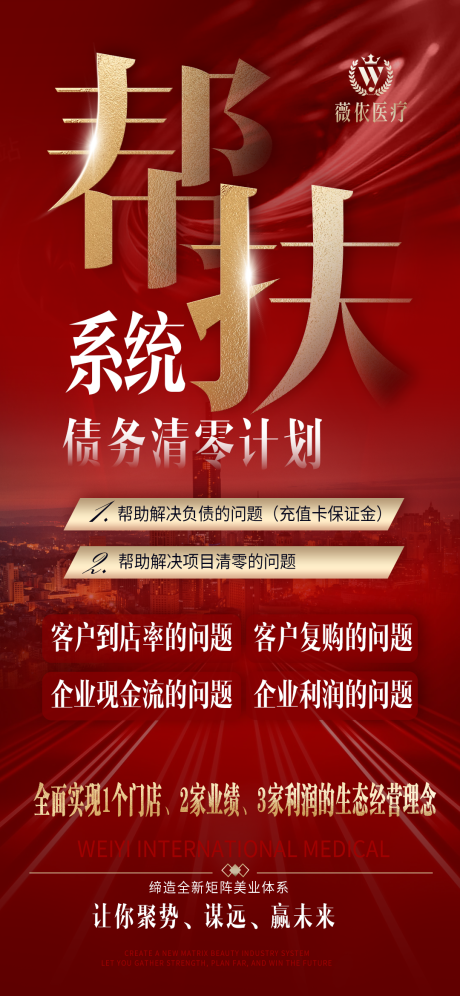 源文件下载【享设计】搜索编号：99250031986034233【赋能海报 】