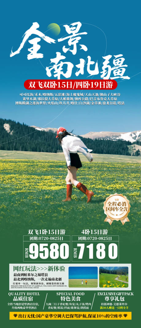源文件下载【享设计】搜索编号：46860031897575481【新疆合集】