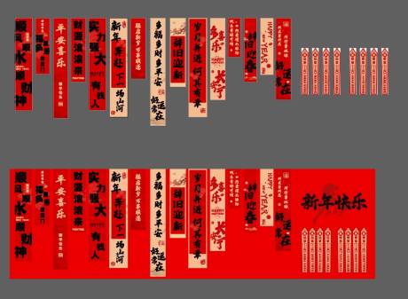 源文件下载【2026年马年美陈背景】编号：43170031913805507
