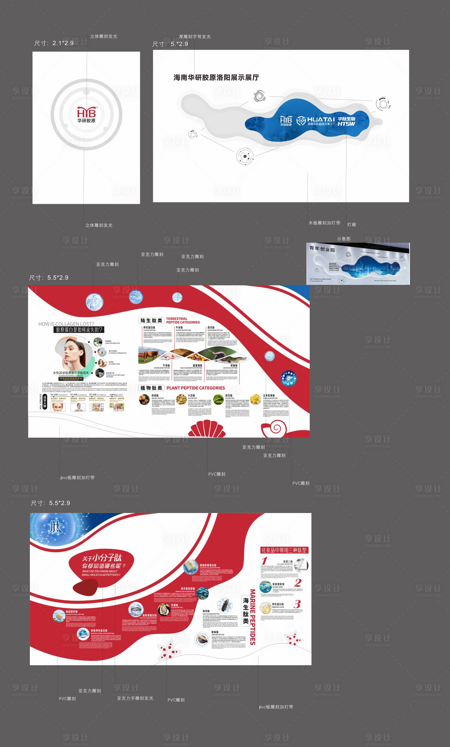 源文件下載【享設計】搜索編號：52720031674081842【品牌文化墻】