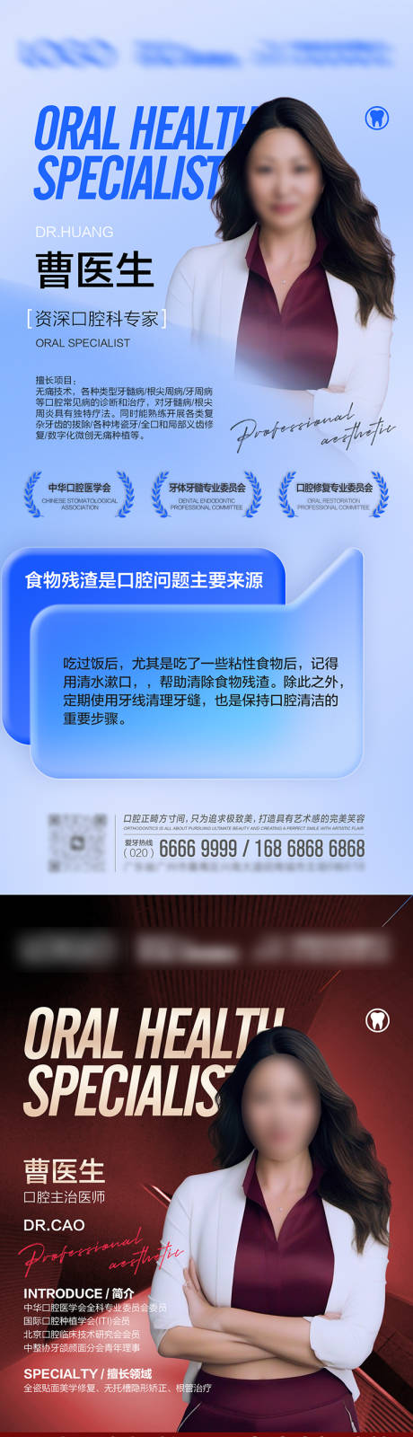 源文件下载【医美口腔专家】编号：64160031957145007