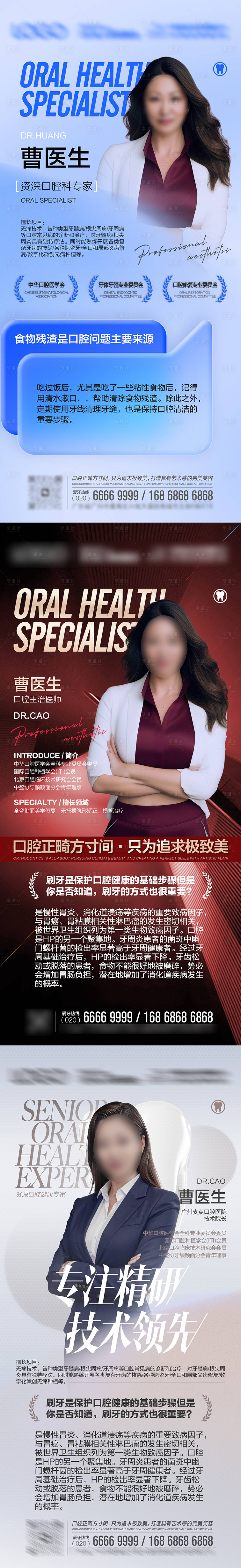 源文件下载【享设计】搜索编号：64160031957145007【医美口腔专家】