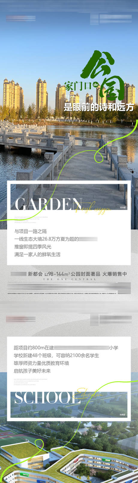 源文件下載【享設(shè)計(jì)】搜索編號：77900031689853784【地產(chǎn)配套價值點(diǎn)系列海報(bào)】