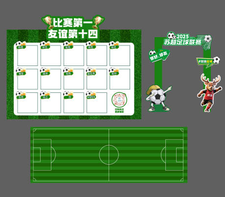 源文件下載【蘇超打卡點位】編號：23080032106905135