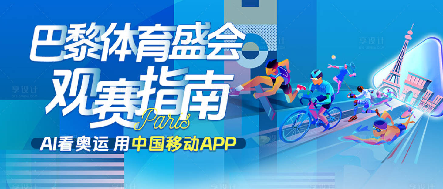 源文件下載【體育運動會公眾號封面海報banner】編號：50660031837211447