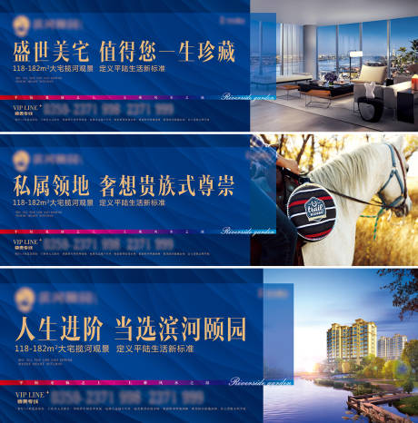 源文件下載【地產圍擋海報】編號：62160031718888237