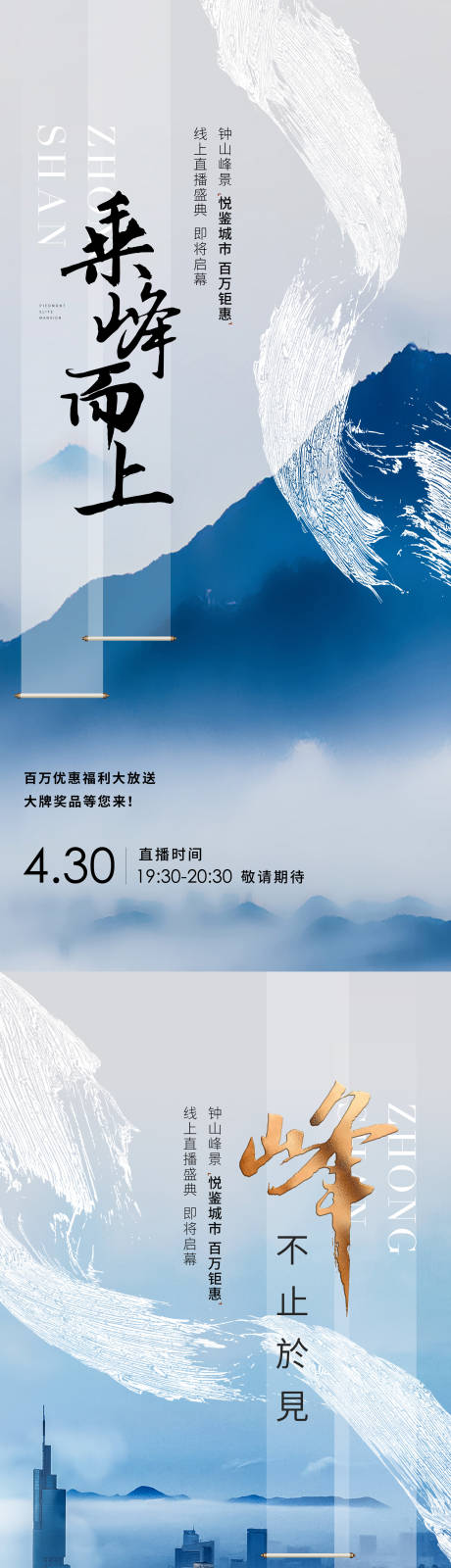 源文件下载【享设计】搜索编号：37440032117022893【价值悬念海报】