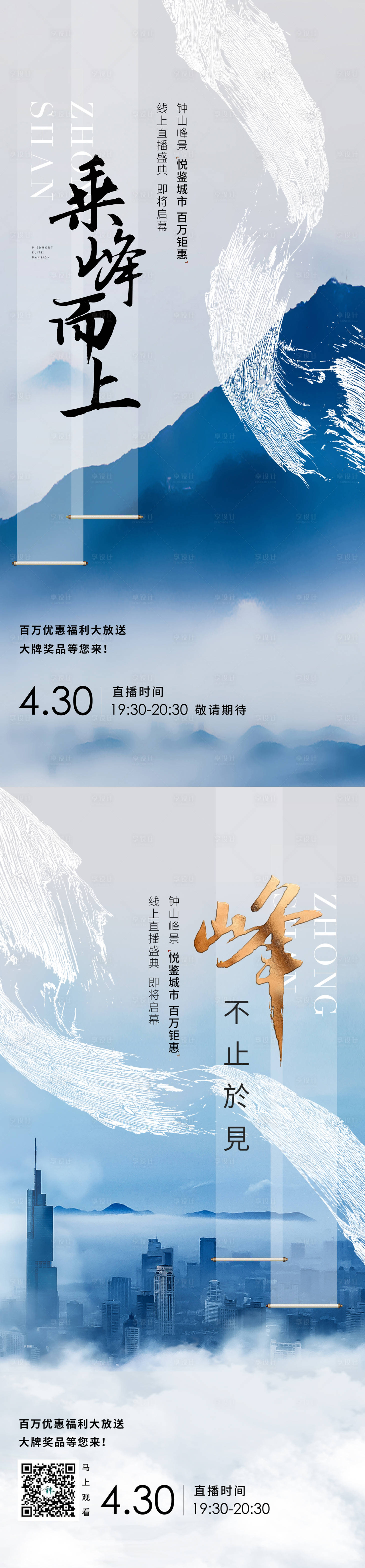 源文件下載【享設計】搜索編號：37440032117022893【價值懸念海報】