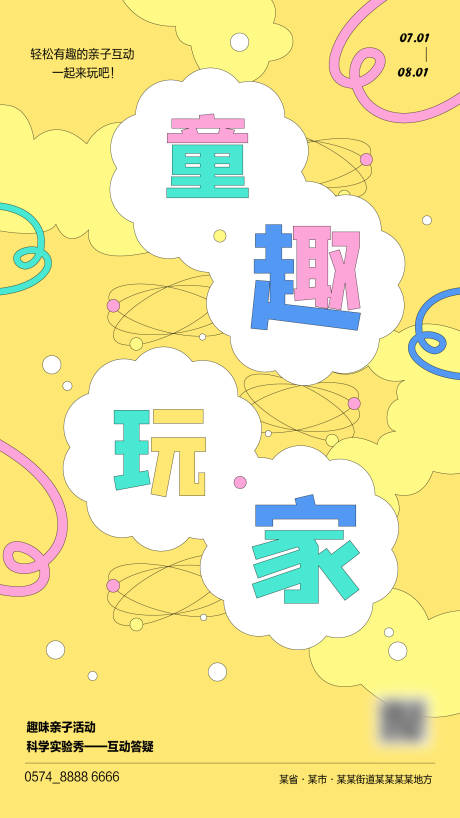 源文件下载【童趣玩家】编号：77360031913062986