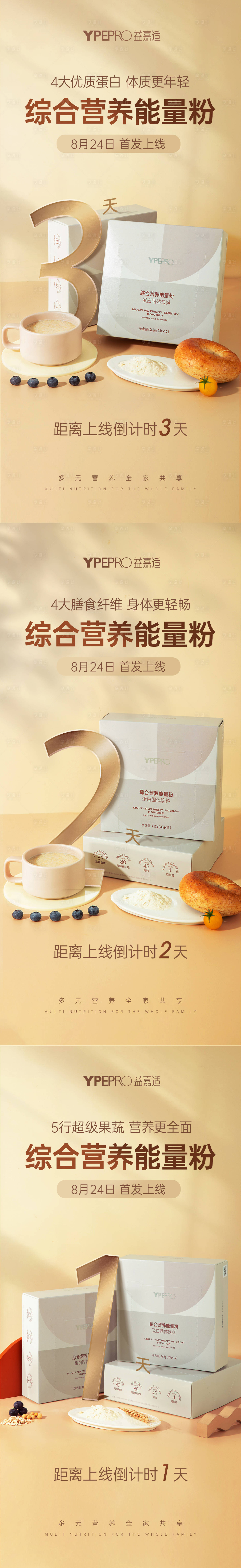源文件下载【享设计】搜索编号：94630032009849770【新品上新倒计时】