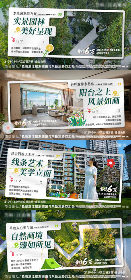 源文件下載【實景交付價值系列稿】編號：61620032218238000