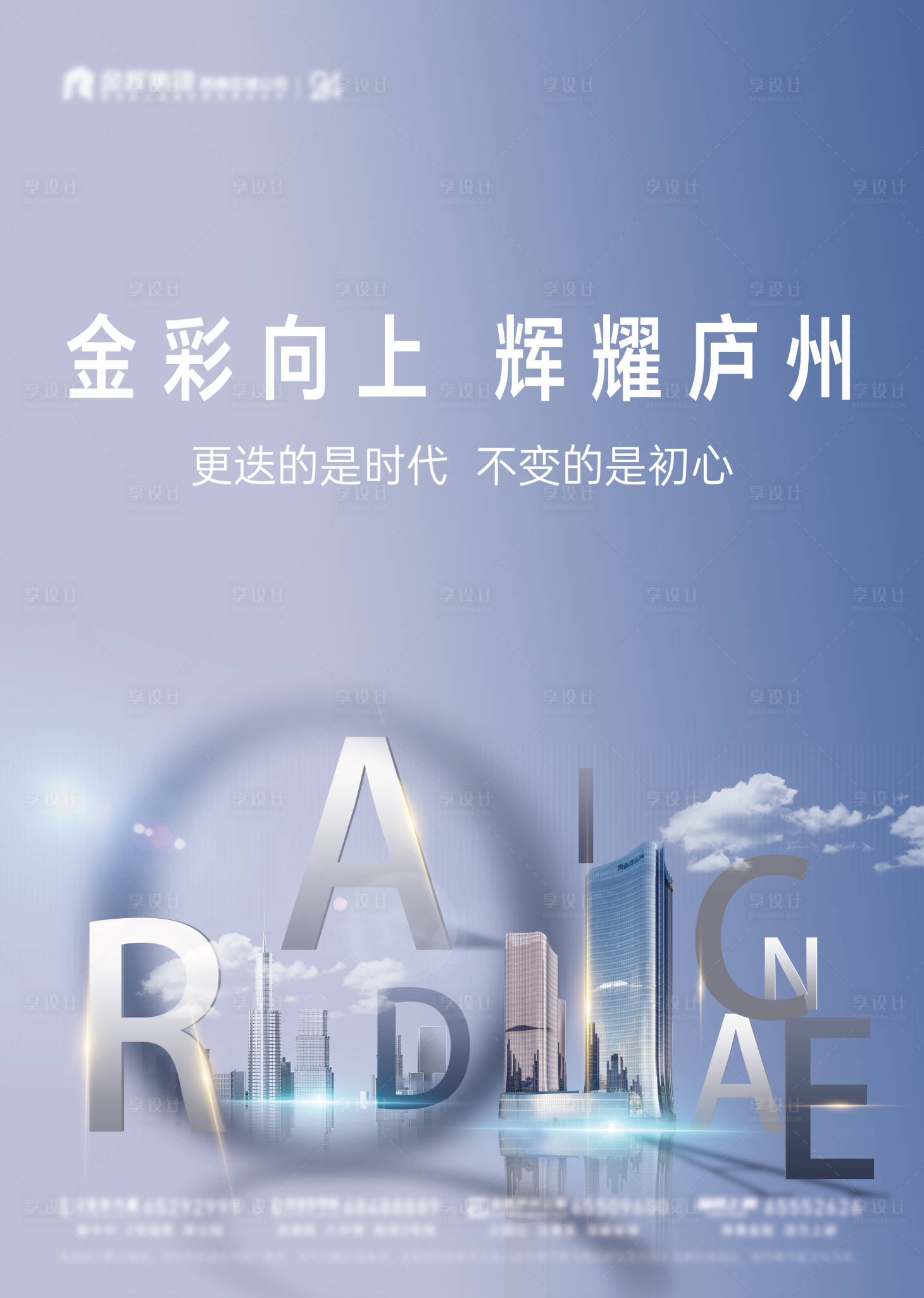 源文件下載【品牌海報】編號：10630031728296825