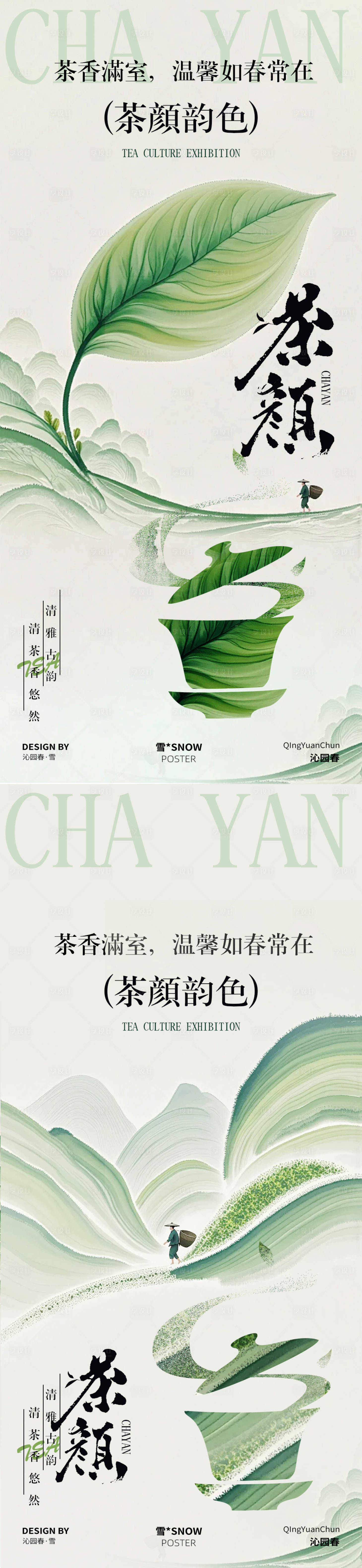 源文件下载【享设计】搜索编号：56900032219719481【茶道文化海报设计】