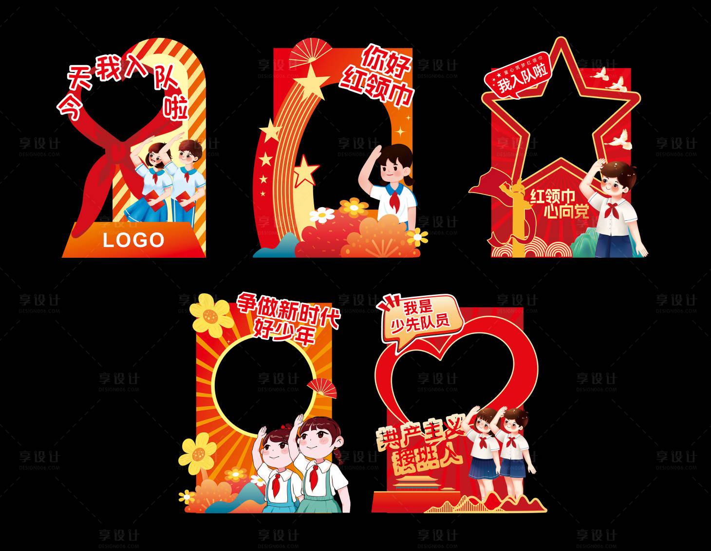 源文件下载【享设计】搜索编号：38040031977957570【少先队员拍照框】