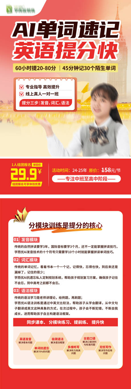 源文件下載【享設計】搜索編號：65620031981207733【ai單詞速記單頁】