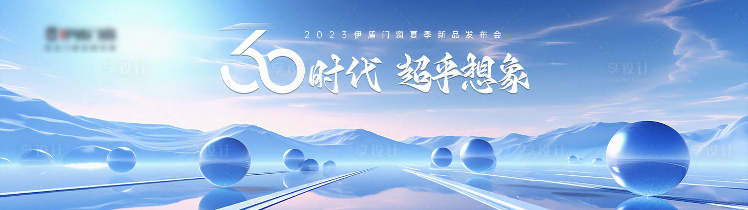 源文件下载【享设计】搜索编号：21440031827303112【活动主画面】