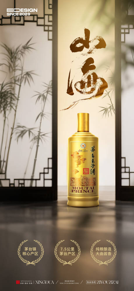 源文件下載【中國風意境海報 】編號：90160032140438740