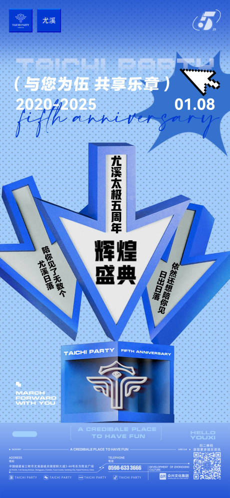 源文件下載【享設(shè)計(jì)】搜索編號(hào)：16560032265812857【酒吧周年慶文案海報(bào)】