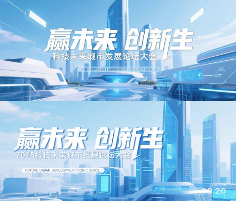 源文件下载【科技发布会背景板】编号：17250031745517740