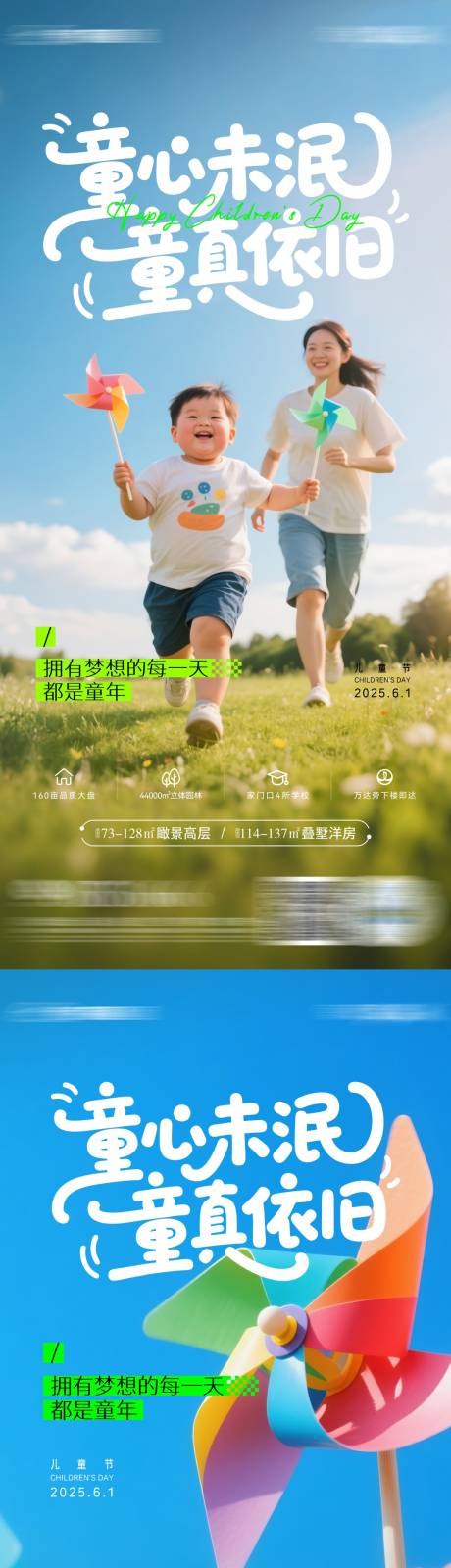 源文件下载【61儿童节】编号：50080031696767642