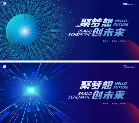 源文件下載【科技論壇科技背景主畫面】編號：67820032215395502