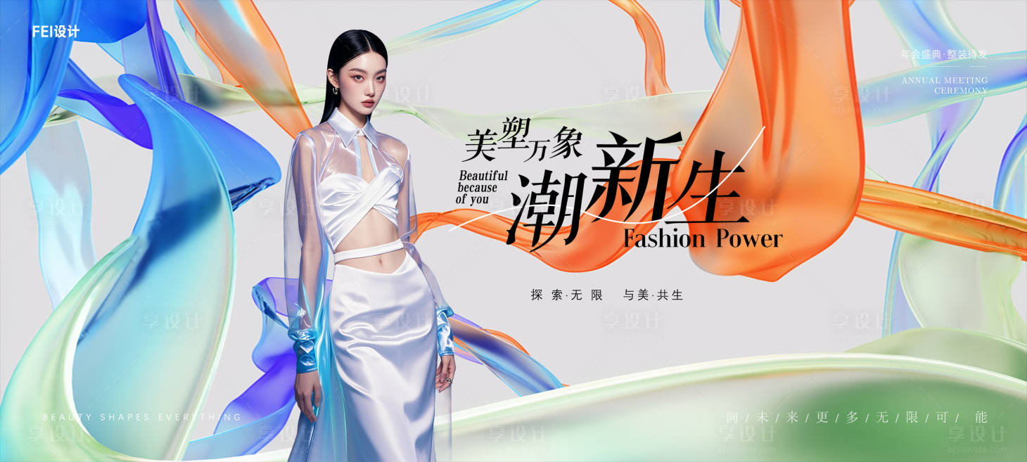 源文件下载【时尚潮流活动背景板】编号：17210032145371930