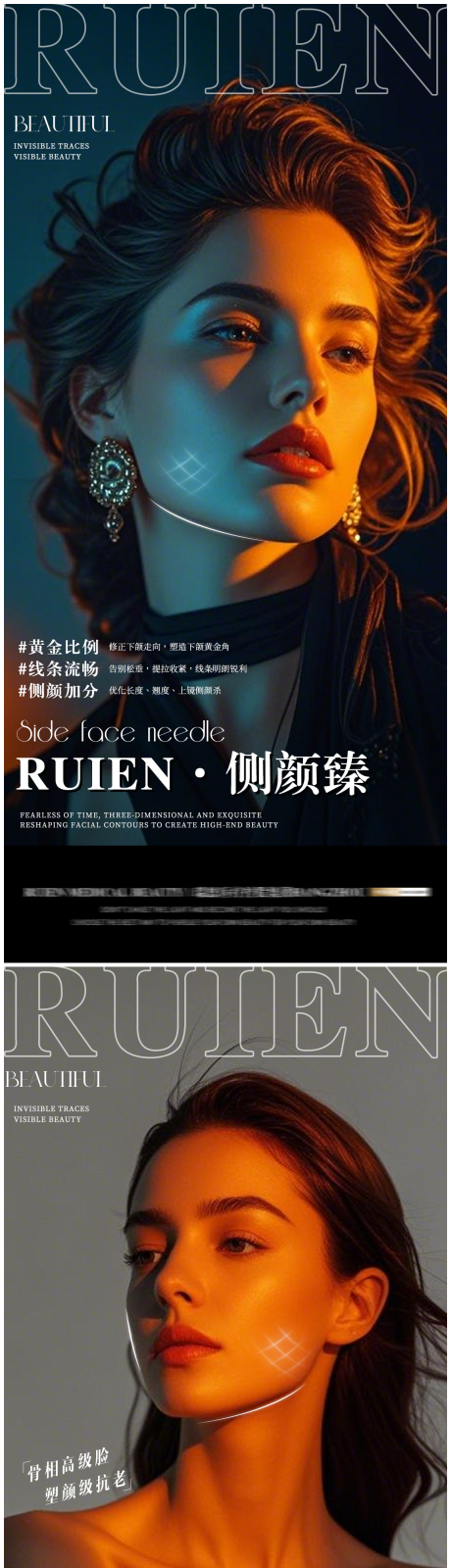 源文件下載【醫(yī)美面部側(cè)顏美學(xué)品項(xiàng)宣傳海報(bào)】編號(hào)：51540031725562522