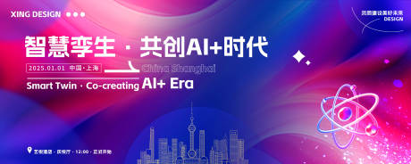 源文件下载【享设计】搜索编号：13230032152074644【科技智能ai时代背景板kv】