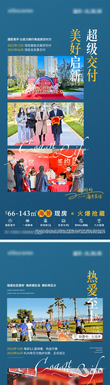 交付回顾系列单图