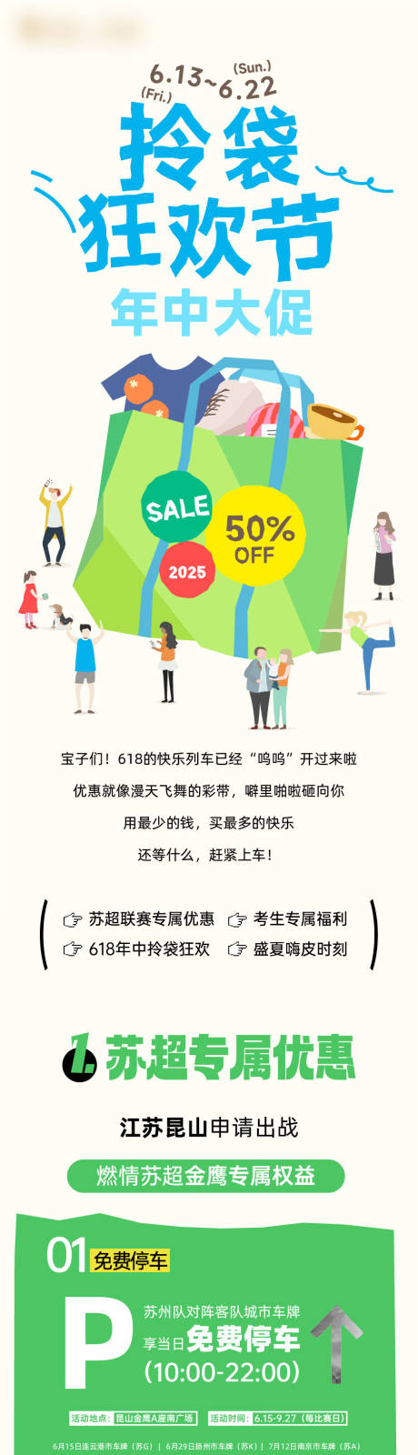 源文件下载【享设计】搜索编号：24520031766953528【年中大促 】