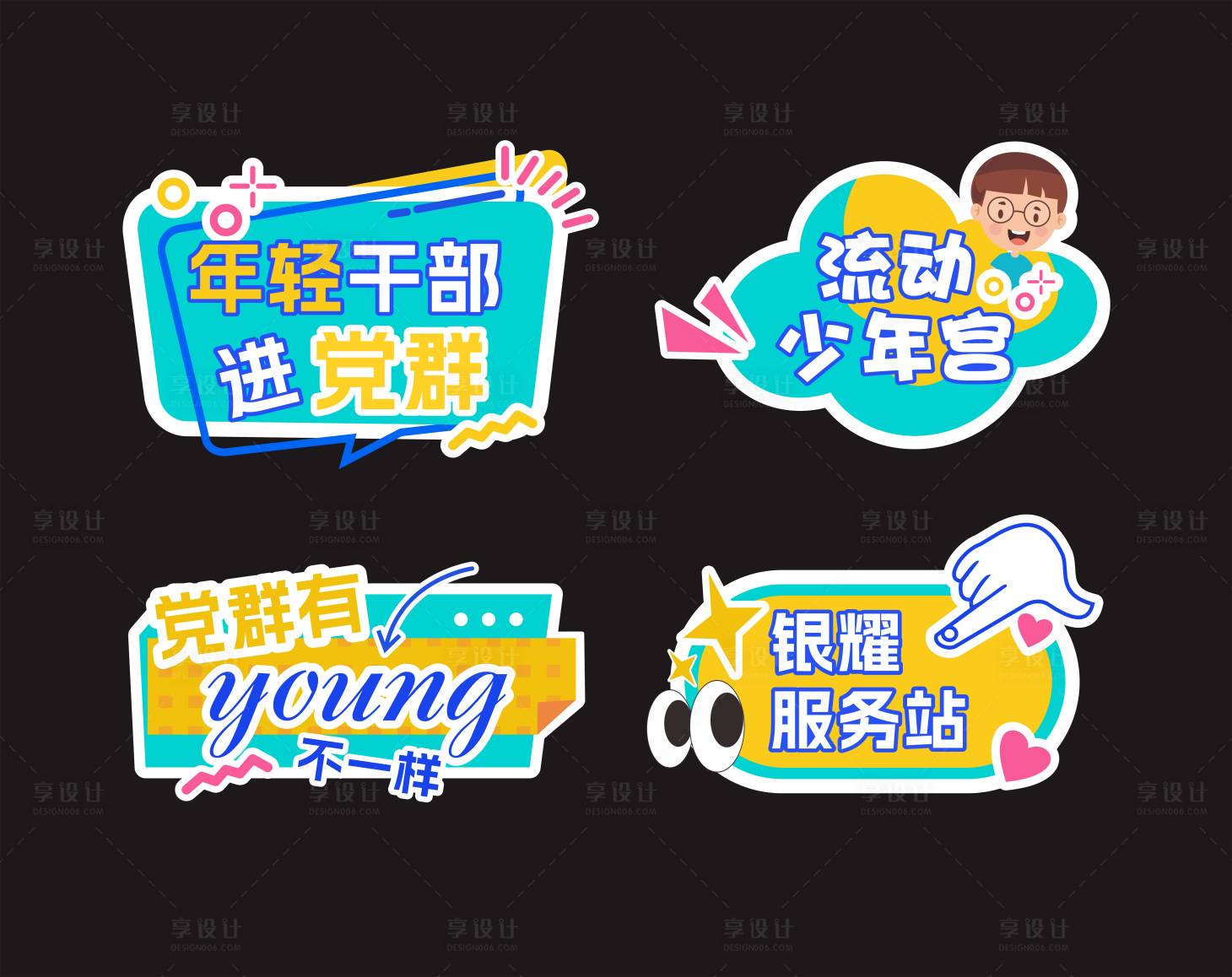 源文件下载【享设计】搜索编号：14950032209524758【党建异形手举牌】