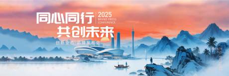 源文件下載【發布會會議活動背景板】編號：74290031906894585