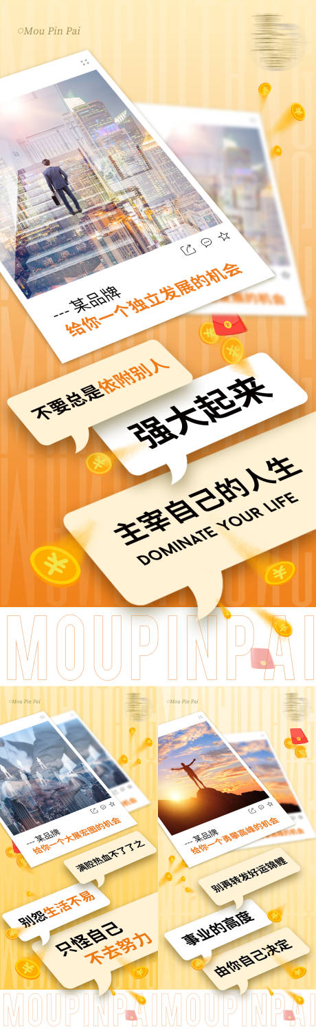 源文件下載【享設計】搜索編號：90720031889108013【品牌招商加盟海報】