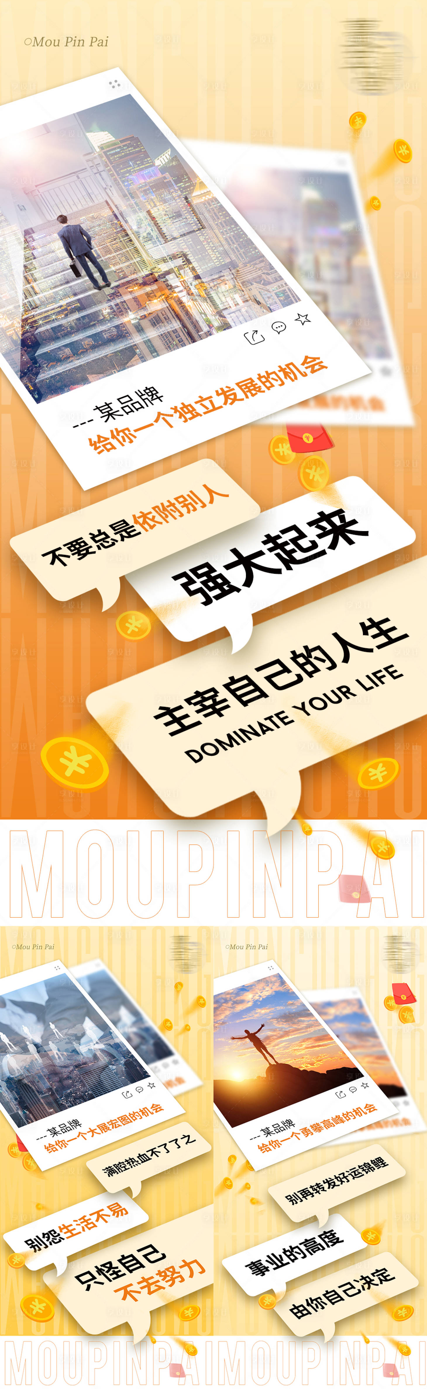 源文件下載【享設(shè)計(jì)】搜索編號：90720031889108013【品牌招商加盟海報(bào)】