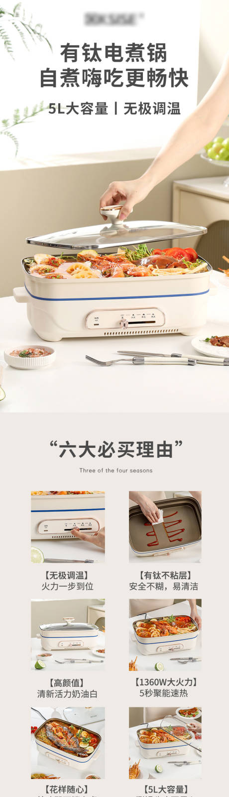源文件下载【电煮锅详情页】编号：44440031985504249