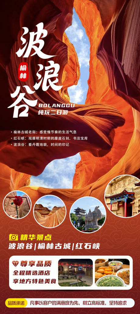 源文件下载【波浪谷 】编号：32830032207051974