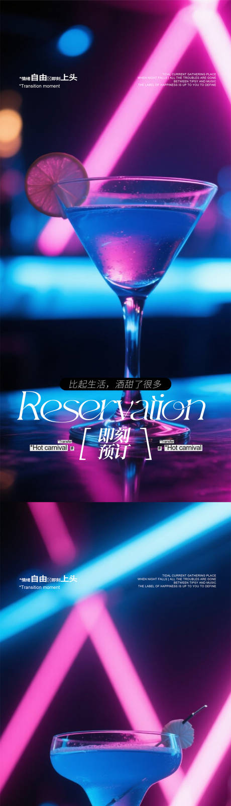源文件下载【享设计】搜索编号：81520031937384398【酒吧喝酒海报】
