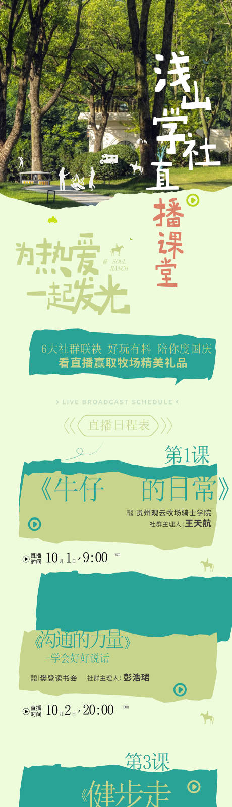 源文件下载【长图活动】编号：37320032071062526
