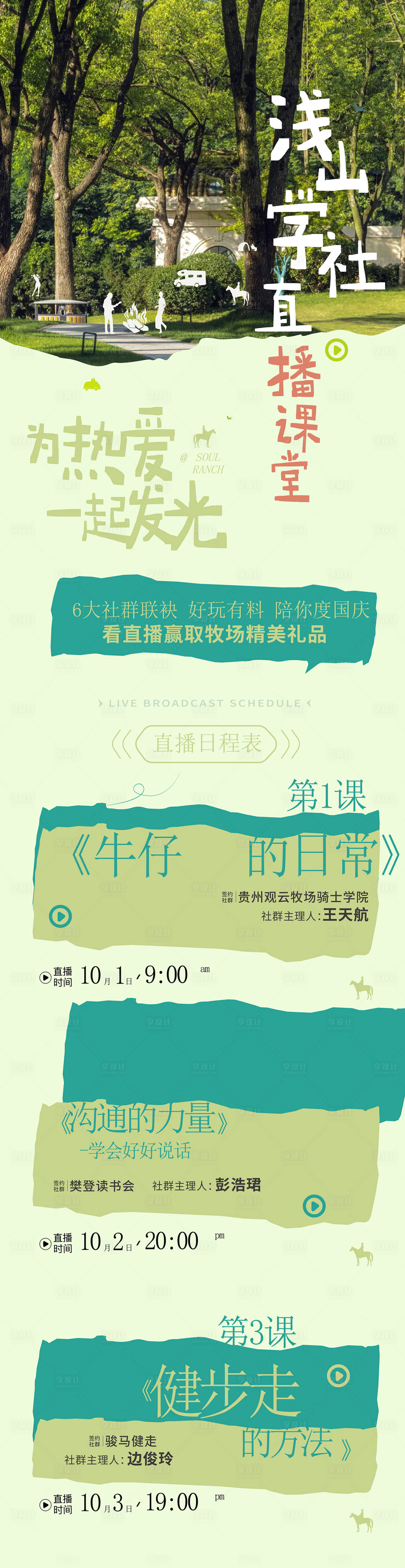 源文件下載【長圖活動】編號：37320032071062526