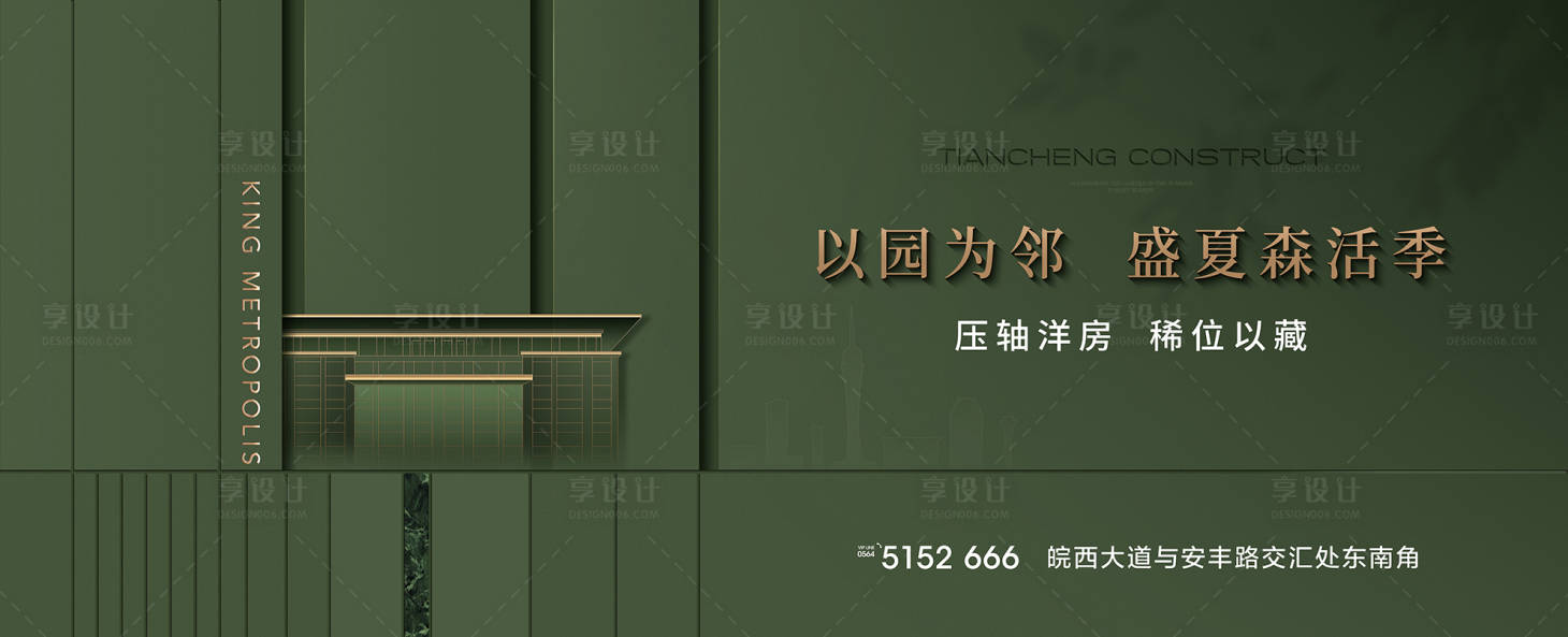 源文件下载【享设计】搜索编号：75430031920451020【主形象】