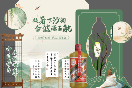 源文件下载【享设计】搜索编号：16370032209256401【中式美陈】