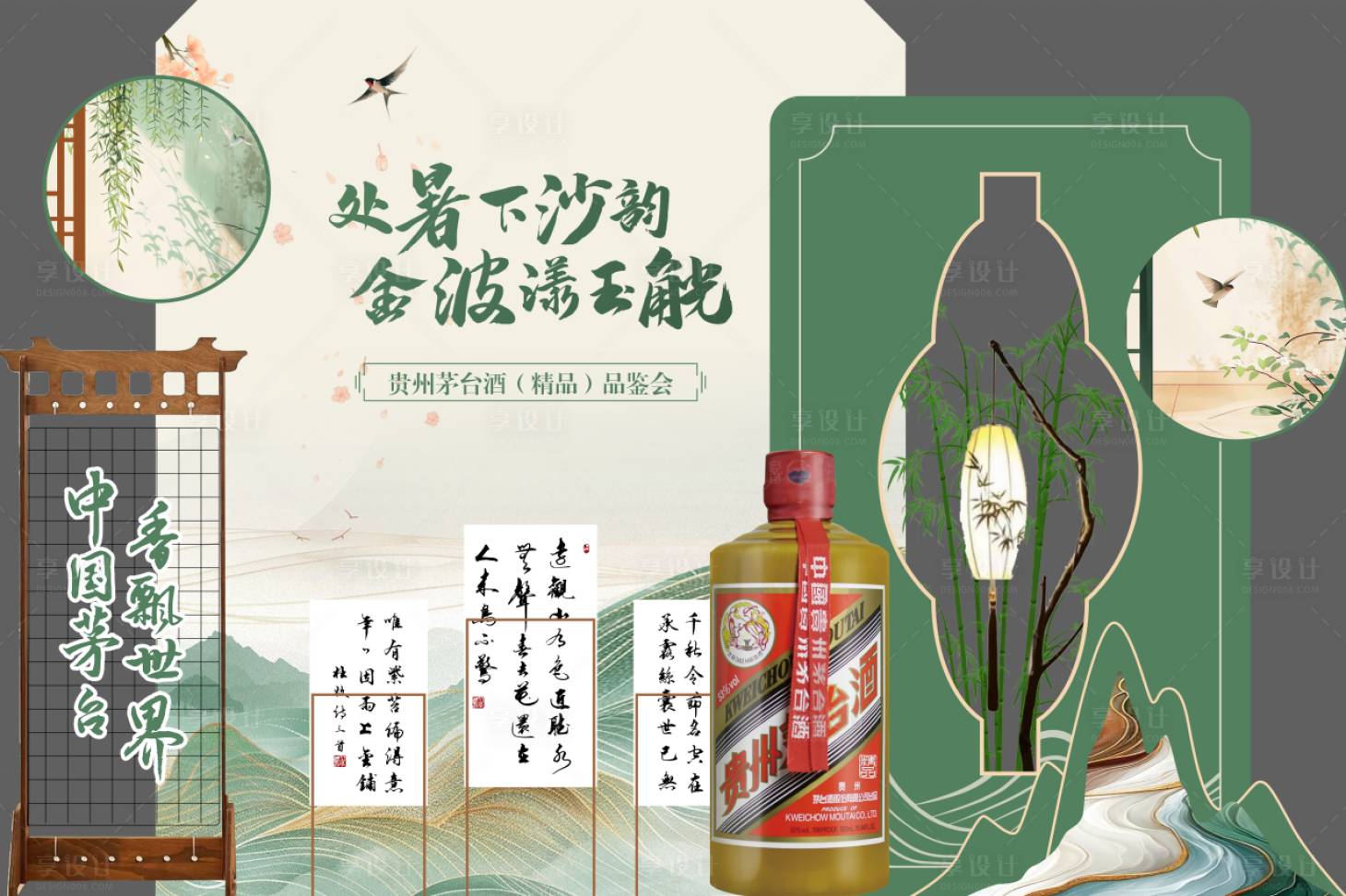 源文件下載【享設計】搜索編號：16370032209256401【中式美陳】