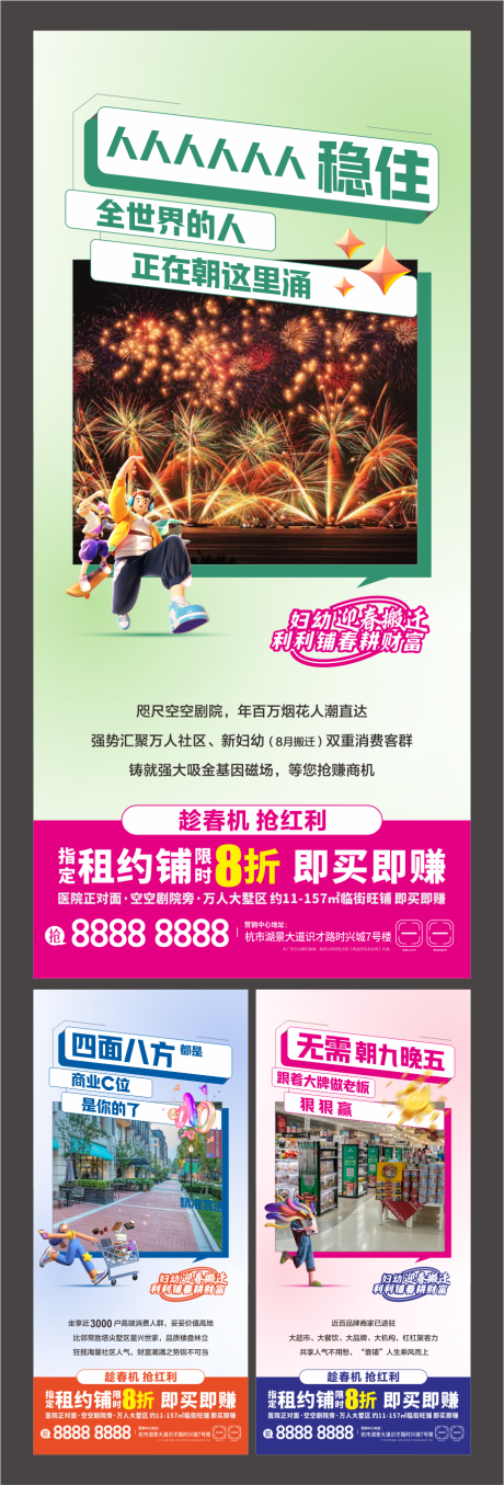 源文件下載【商業(yè)系列海報】編號：92280032161496844