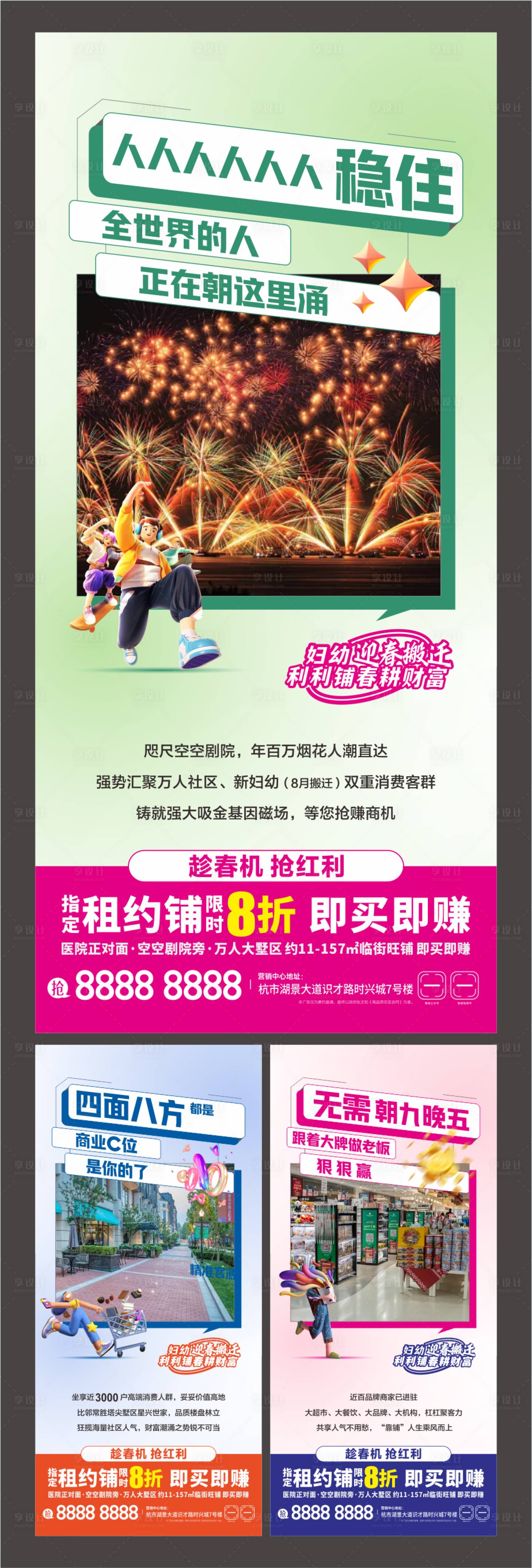 源文件下载【享设计】搜索编号：92280032161496844【商业系列海报】